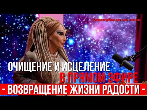 Видео: Высшие💎Силы👑ВЗдесь - Шанс на Вторую Жизнь!