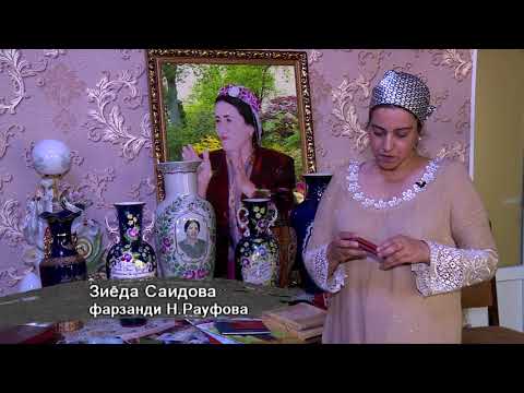 Видео: Қадамҷо. НИГИНА РАУФОВА - ТВ "САФИНА"- 2018