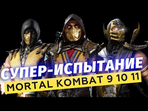 Видео: БАШНИ MORTAL KOMBAT ПОДРЯД БЕЗ СМЕРТЕЙ! НЕРЕАЛЬНЫЙ ЧЕЛЛЕНДЖ #1