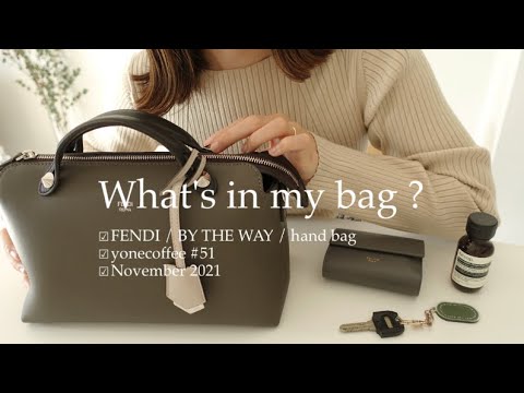 Видео: SUB）What's in my bag ? | Что в моей сумке👜?  |  Сумка FENDI |  Японский офисный работник