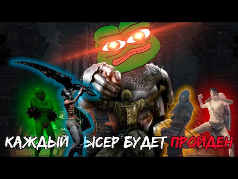 Видео: Как пройти все ПК* игры Миадзаки за один стрим? DS 1/2/3 | SEKIRO | ELDEN RING