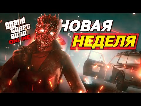 Видео: ВТОРЖЕНИЕ НЛО В GTA ONLINE