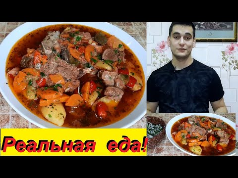 Видео: ШУЛЮМ В КАЗАНЕ ДОМА, ВКУС И АРОМАТ КАВКАЗА