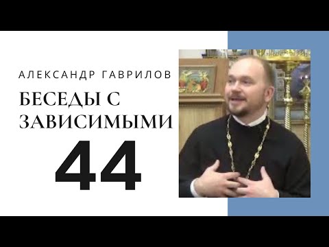 Видео: 44. Реальная потребность. Чревоугодие 03-12-2017