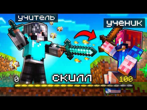 Видео: Научил ПВП Агеру! Прокачка Скилла ЮТУБЕРА ft. Agera Park