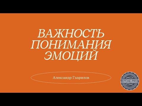 Видео: 2. Двухнедельный курс для работы с эмоциями 03.02.2023