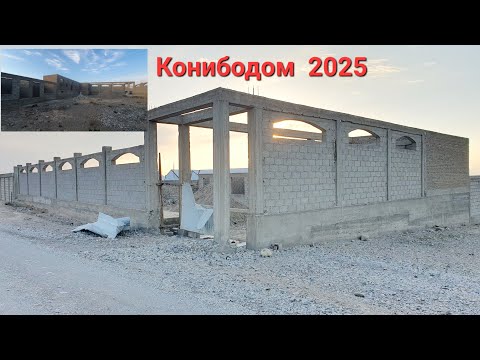 Видео: Хонаи фуруши дар ш Конибодом 2025