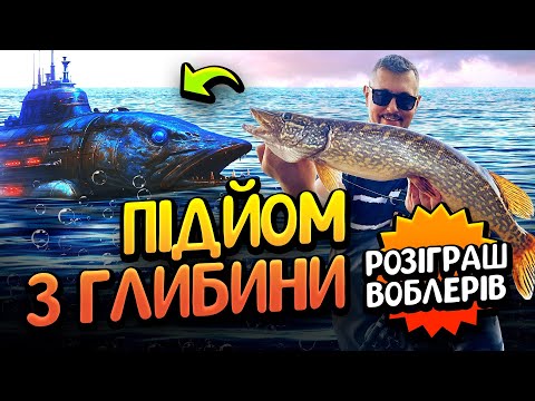 Видео: 🌅 Вечірня риболовля після роботи: гарна щука на твічінг 130 мм + розіграш воблерів!