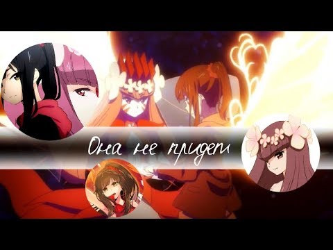 Видео: Юдзуки и Ханаё - Я теперь буду вместо нее