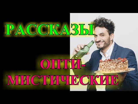 Видео: ОПТИМИСТИЧЕСКИЕ    РАССКАЗЫ❤️АЛЛО❤️ЗАМЕЧАТЕЛЬНЫЙ СОСЕД❤️ИСТОРИЯ С КРУТЫМ ПОВОРОТОМ @TEFI РАССКАЗЫ