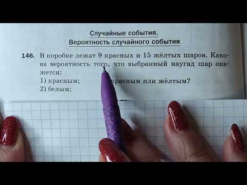 Видео: МЕРЗЛЯК-6. САМОСТОЯТЕЛЬНАЯ РАБОТА ПО ТЕМЕ ВЕРОЯТНОСТЬ. ПАРАГРАФ-28