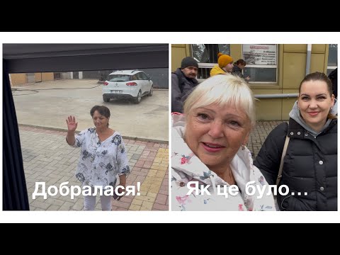 Видео: Мій шлях від Аланіі до Черкас-3 доби і я дома! 26.10.2025.