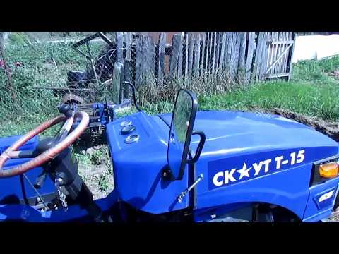 Видео: Обзор тракторишки Скаут-15 и навесного к нему