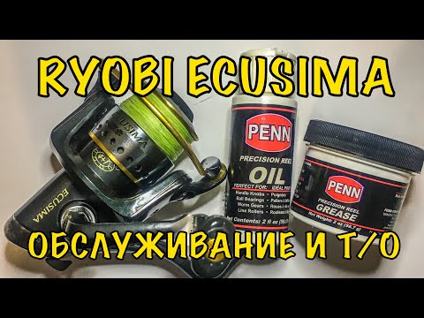 Видео: RYOBI ECUSIMA . ОБСЛУЖИВАНИЕ КАТУШКИ