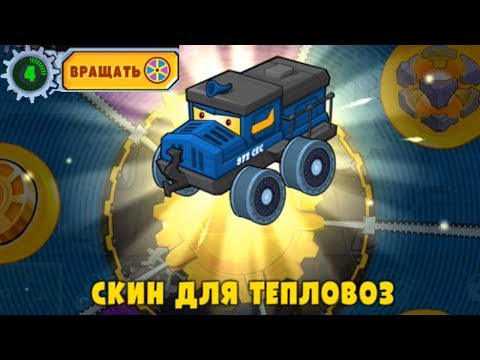 Видео: Вращаем колесо фортуны Car Eats Car Multiplayer! Хищные машины онлайн #3