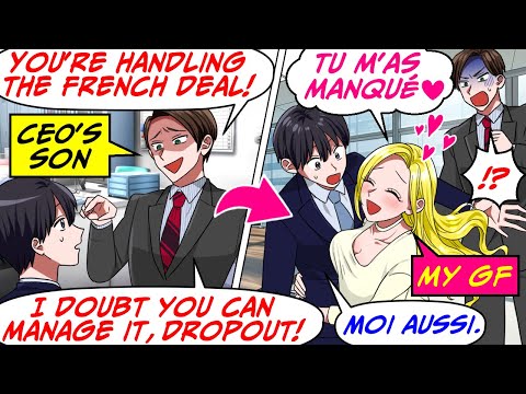 Видео: Сын генерального директора заставил меня пойти на французскую встречу, но клиентка — моя девушка!...