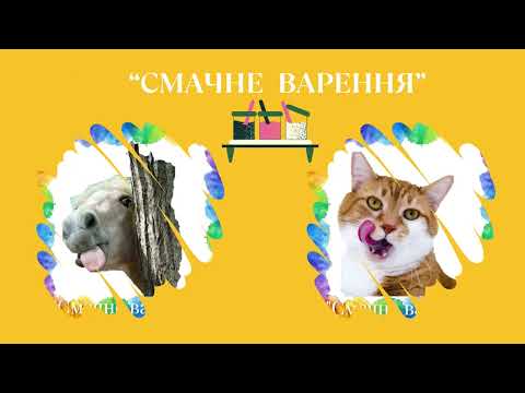 Видео: Артикуляційна гімнастика з тваринками