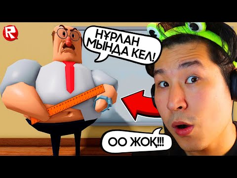 Видео: 😱МЕКТЕПТЕН ҚАШЫП КЕТТІМ✅