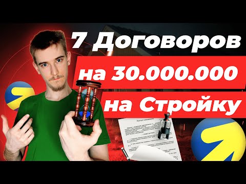 Видео: Клиенты строительство | Заявки на строительство домов | Лиды на строительство | Клиенты на стройку