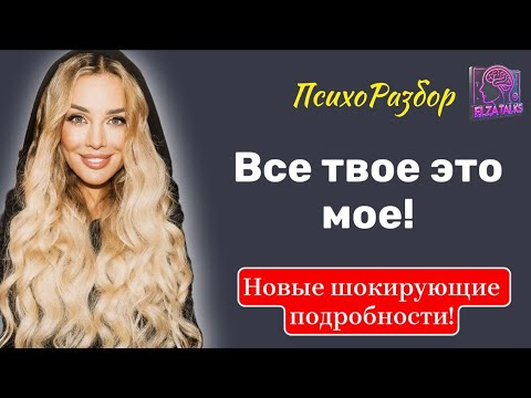 Видео: Шокирующие факты о браке Анны Седоковой и Яниса Тиммы | Ты не поверишь!