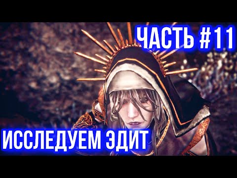 Видео: Pascal's Wager ➤ ПРОХОЖДЕНИЕ ➤ #11 - Исследуем деревню Демиургов/Эдит [НА РУССКОМ] [iOS]