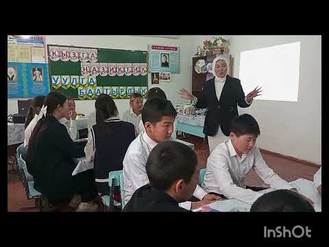 Видео: "Мыкты класс жетекчи -2025"   Эгембердиева Мавлюда Момуновна