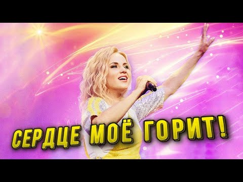 Видео: Огонь Любви! Юлия Салтаненко