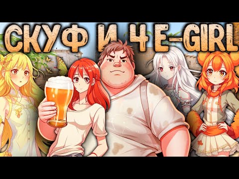 Видео: В команду к 4 E-GIRL попал СКУФ в CS2! Реакция на девушек в КС2!