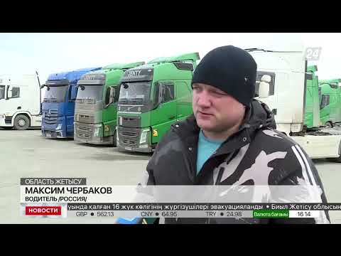 Видео: На автомобильном пункте пропуска" Достык " на границе с Китаем запущена система электронной очереди.