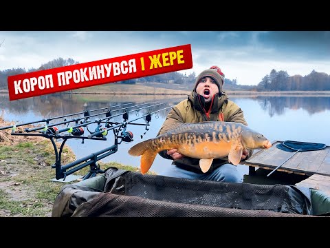 Видео: ЯК І НА ЩО ПІЙМАТИ КОРОПА ?! Відкриття КОРОПОВОГО сезону 2024р ! Рибалимо 48 годин!