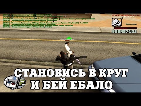 Видео: СТАНОВИСЬ В КРУГ И БЕЙ ЕБ#ЛО / ВЕСЕЛЫЕ МОМЕНТЫ В ГЭТЭА