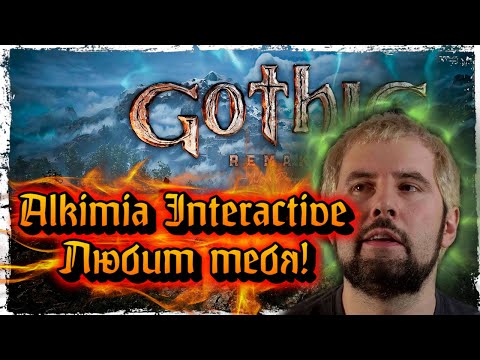 Видео: Gothic  Remake: ОБНОВЛЕННАЯ DEMO Making Of Special: Nyras Prologue Debrief