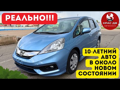 Видео: Honda Fit Shuttle в новом состоянии #china #automobile #japan #обзор #красдв124 #