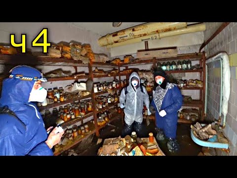 Видео: ✅ Проникли в подземную лабораторию в ☢ Чернобыльской зоне на заводе Юпитер Часть-4 [4k ремастер]