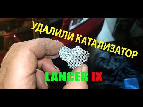 Видео: Mitsubishi lancer IX удалили  совсем мертвый катализатор. Обманка лямбда зонда.