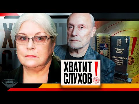 Видео: Хватит слухов! Памятник Моисееву, грустный юбилей Федосеевой-Шукшиной, наследство Пороховщикова