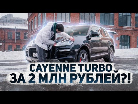 Видео: PORSCHE CAYENNE 957 - КАЙЕН ПО ВЕРХУ РЫНКА