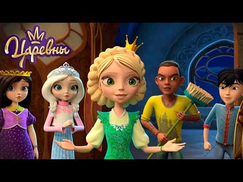Видео: Царевны 👑 Добро пожаловать | Сборник мультиков для детей
