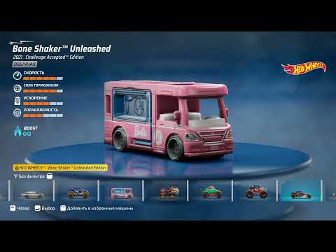 Видео: Hot Wheels Unleashed [#4] - ВОЗВРАЩЕНИЕ ЛЕГЕНДЫ!