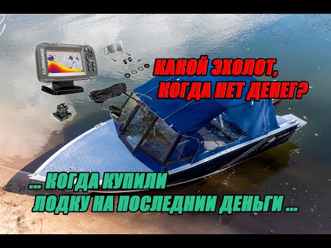 Видео: ЭХОЛОТ ЗА КОПЕЙКИ !!! ЧТО ВЗЯТЬ НОВИЧКУ КОГДА НЕТ ДЕНЕГ?