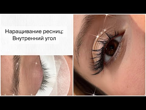 Видео: Проработка внутреннего угла глаза. Как облегчить себе работу.