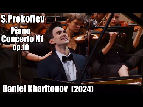 Видео: S.Prokofiev Piano Concerto N1 op.10 Daniel Kharitonov (Даниил Харитонов) 2024
