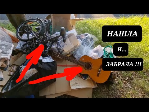Видео: Нашла на улице и забрала !Это надо видеть ! Загрузила целую машину .Не свалка ,а барахолка .Антиквар