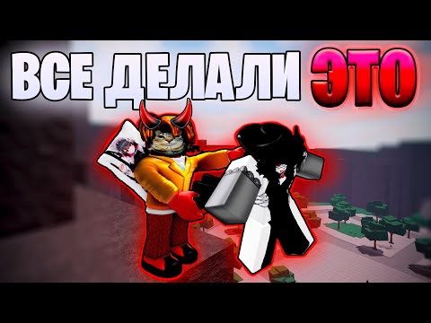 Видео: ТОП 10 ГРЕХОВ КАЖДОГО ИГРОКА В ТСБ! | ТЫ ТОЖЕ ЭТО ДЕЛАЛ