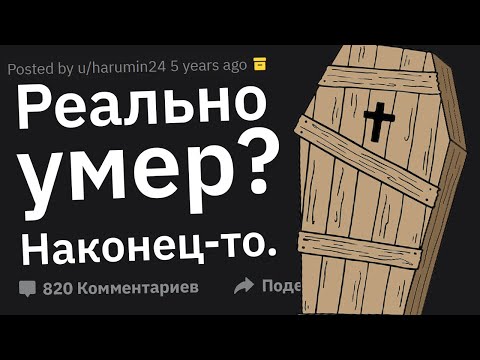 Видео: Что Худшее Сказали Об Умершем На Его Похоронах?