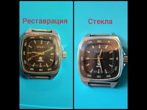 Видео: Как убрать паутину на стекле часов