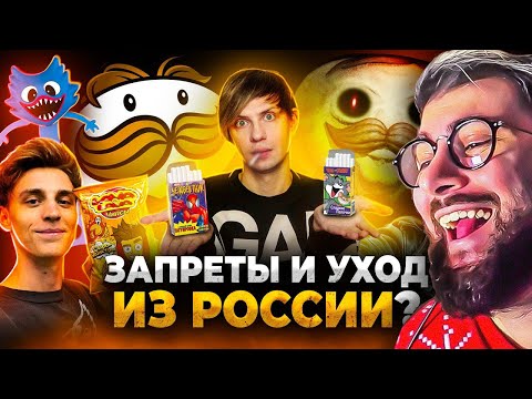 Видео: САМАЯ СКАНДАЛЬНАЯ ЕДА и не только - ТАЙНА ЧИПСОВ "ПРИНГЛС", ЧИПСЫ ВЛАДА А4 | РЕАКЦИЯ на Уголок Акра