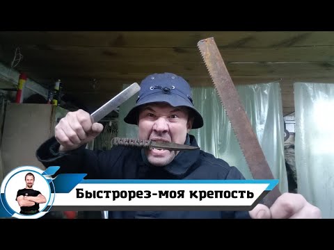 Видео: Ножи из быстрореза, разного...