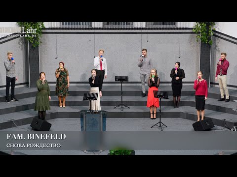 Видео: Снова Рождество. Fam. Binefeld