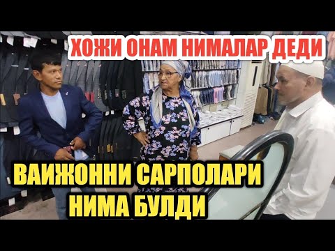 Видео: ВАЛИЖОНИ ТУЙИ КУНИ ОЛИБ КЕТИШДИ /ВАЛИЖОН КИДИРИЛМОКДА
